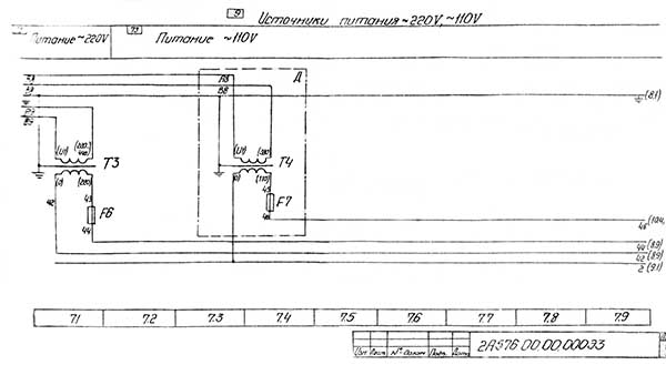 Електрична схема радіально-свердлувального верстата 2А576